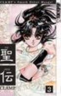 RG VEDA GN VOL 03 (OF 10)