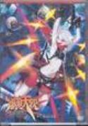 BURST ANGEL VOL 4 HIRED GUN UNCUT DVD (MR)
