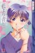 AI YORI AOSHI GN VOL 11 (OF 17) (MR)
