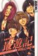 SAIYUKI RELOAD VOL 2 GN (OF 6) (MR)