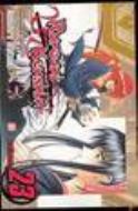 RUROUNI KENSHIN GN VOL 23