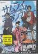SAMURAI CHAMPLOO VOL 7 DVD (MR)