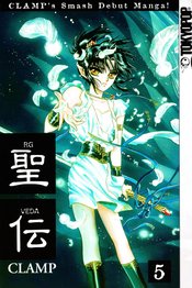 RG VEDA GN VOL 05 (OF 10)