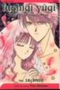 FUSHIGI YUGI TP VOL 18