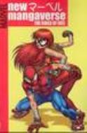 NEW MANGAVERSE RINGS OF FATE DIGEST TP