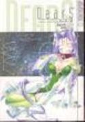 DEARS GN VOL 07 (OF 8)