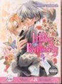 LITTLE BUTTERFLY GN VOL 03 (MR)
