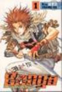 BANYA EXPLOSIVE DELIVERY MAN TP VOL 01