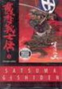 SATSUMA GISHIDEN TP VOL 01