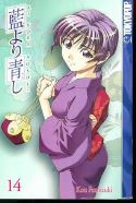 AI YORI AOSHI GN VOL 14 (OF 17) (MR)