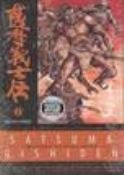 SATSUMA GISHIDEN TP VOL 02