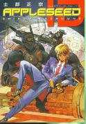 APPLESEED ID TP