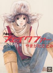 FAKE FUR GN VOL 01 (MR)