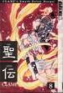 RG VEDA GN VOL 08 (OF 10)