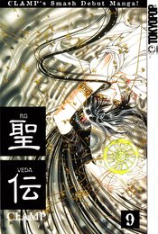 RG VEDA GN VOL 09 (OF 10)