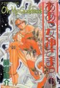 OH MY GODDESS RTL TP VOL 06