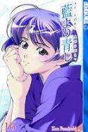 AI YORI AOSHI GN VOL 16 (OF 17) (MR)