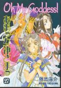 OH MY GODDESS RTL TP VOL 27