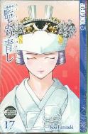 AI YORI AOSHI VOL 17 GN (OF 17) (MR)