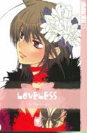 LOVELESS GN VOL 07 (OF 8) (TKP) (MR)