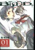 BLOOD PLUS GN VOL 01