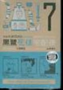 KUROSAGI CORPSE DELIVERY SERVICE TP VOL 07 (MR)