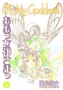 OH MY GODDESS RTL TP VOL 30