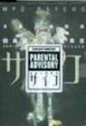 MPD PSYCHO TP VOL 07 (MR)