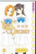 YOUR AND MY SECRET GN VOL 03 (OF 4)