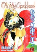 OH MY GODDESS RTL TP VOL 31