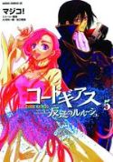 CODE GEASS LELOUCH OF THE REBELLION GN VOL 05