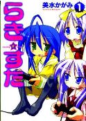 LUCKY STAR GN VOL 01