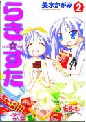 LUCKY STAR GN VOL 02