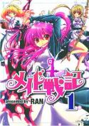 MAID WAR CHRONICLE GN VOL 01
