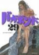 VAGABOND TP VOL 29 (MR)