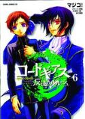 CODE GEASS LELOUCH OF THE REBELLION GN VOL 06 (PP #880)