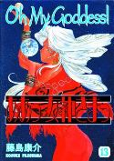 OH MY GODDESS RTL TP VOL 13