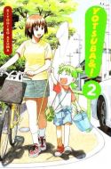 (USE APR179287) YOTSUBA & ! GN VOL 02