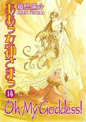 OH MY GODDESS RTL TP VOL 14