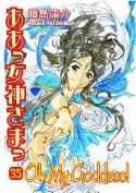 OH MY GODDESS RTL TP VOL 35