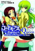 CODE GEASS QUEEN GN VOL 01