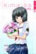 KIMIKISS GN VOL 05 (OF 6) (MR)