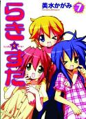 LUCKY STAR GN VOL 07