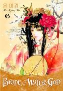 BRIDE OF THE WATER GOD TP VOL 06