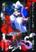 (USE JUL158424) HIGURASHI WHEN THEY CRY GN VOL 08 TIME KILLI