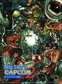 UDONS ART OF CAPCOM SC VOL 02