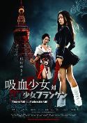 VAMPIRE GIRL VS. FRANKENSTEIN GIRL DVD  (MR)