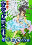 OH MY GODDESS RTL TP VOL 37