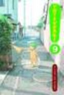 (USE JUL148455) YOTSUBA & ! GN VOL 09