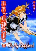 OH MY GODDESS RTL TP VOL 38